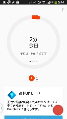 GoogleFitをもう一度