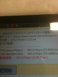 ひどすぎるイオンSIMのターボチャージ