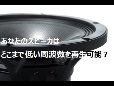 音楽リスニング環境 ～ちゃんと調べる