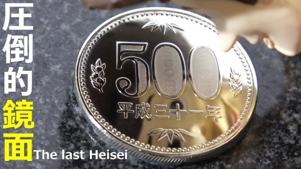 “500円玉磨き 鏡面仕上げ” を YouTube で見る