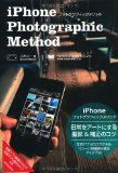 iPhone Photographic Method