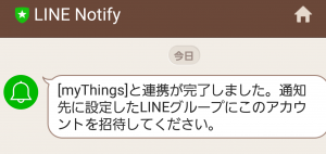#LINENotify