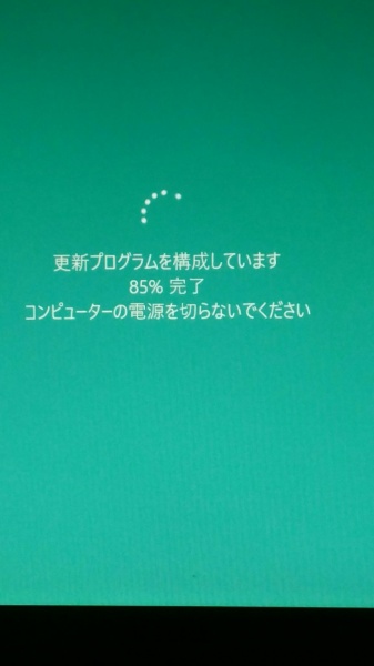 PCの調子が悪い