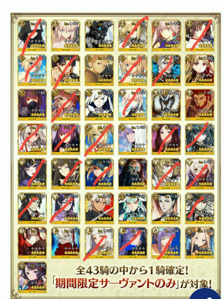 一方、福袋は？ #FGO
