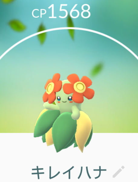 ポケモンGO キレイハナ