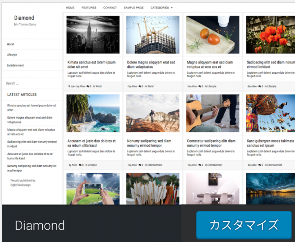 WordPress：とても良いテンプレートを見つけた！ 「Diamond」