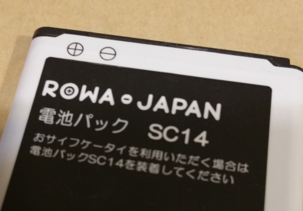 スマホの故障の原因は？