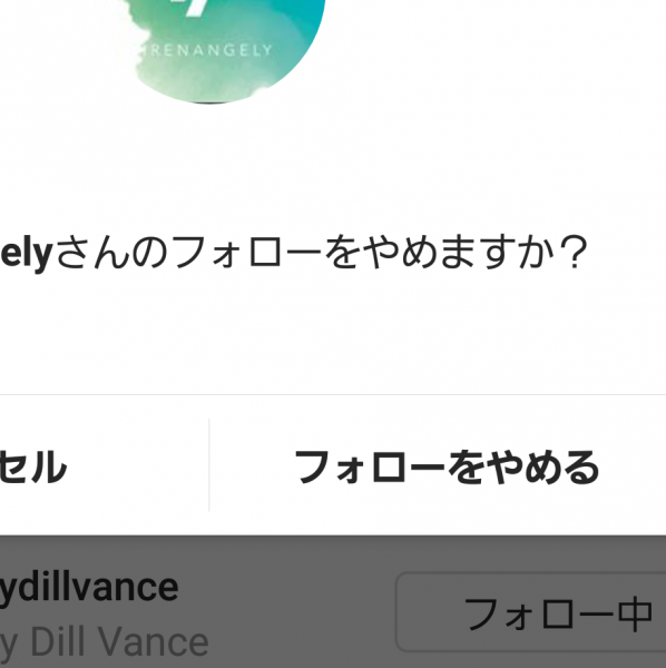 Instagramのなぞ#2