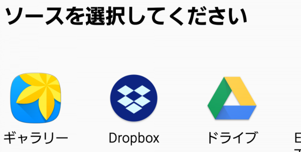 instagram：PCの写真を投稿するにはGoogleDrive