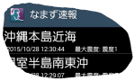 なまず速報のなまずが行方不明