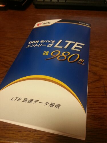 OCNモバイルエントリーd LTE届く！！
