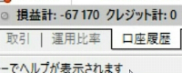 EA作成メモ：大健闘